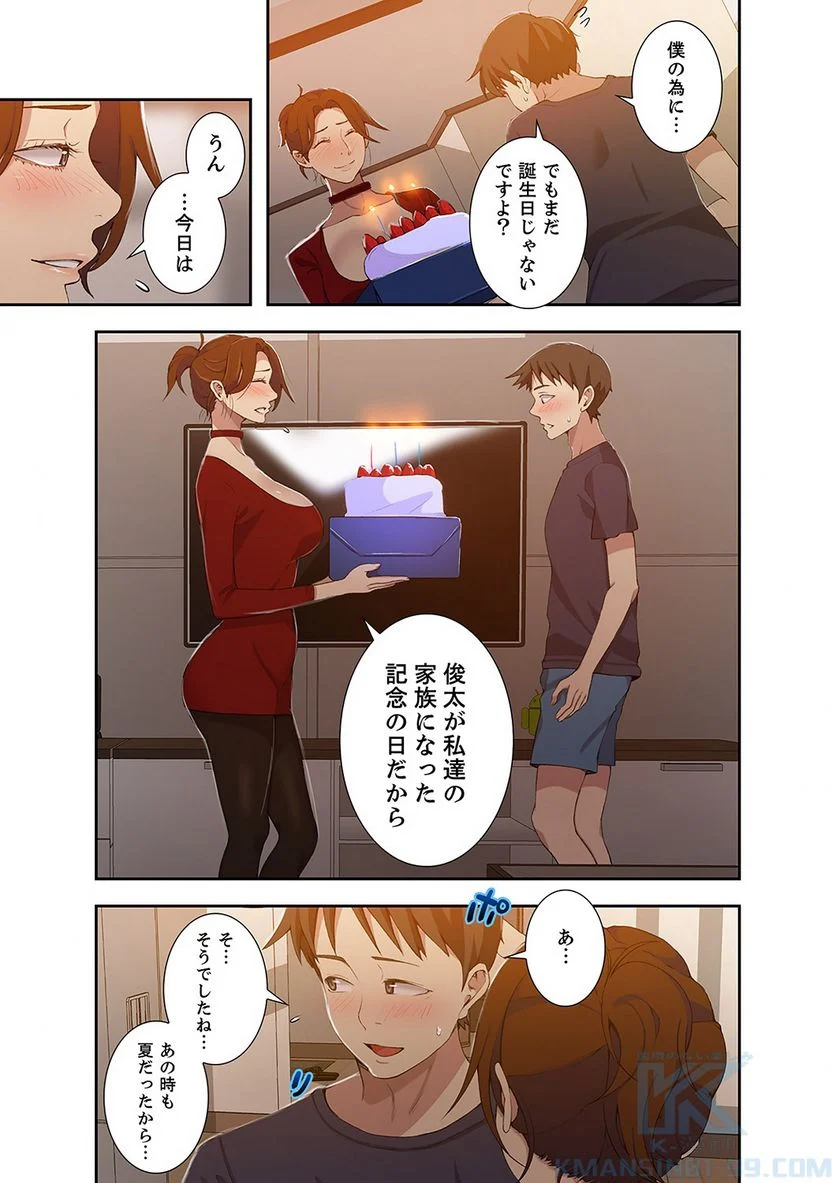 秘密の授業 - Page 25